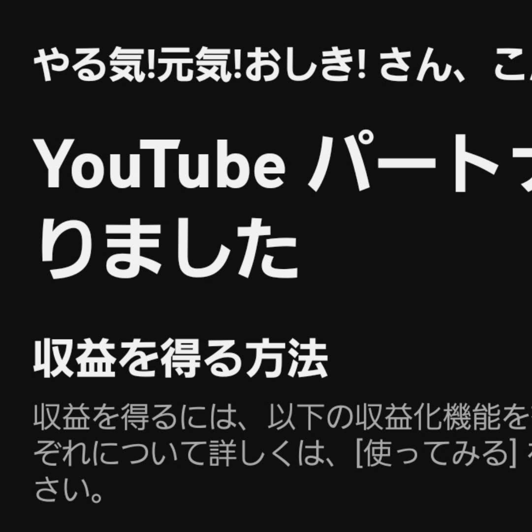 Post from やる気!元気!おしき!