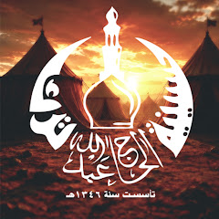 matam turk - حسينية الحاج عبدالله ترك