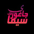 k0jLZpuijIw-channel-avatar-سیمای جاغوری_Sema-e-Jaghori