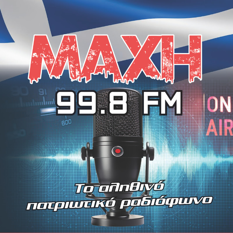 ΜΑΧΗ 99.8 FM