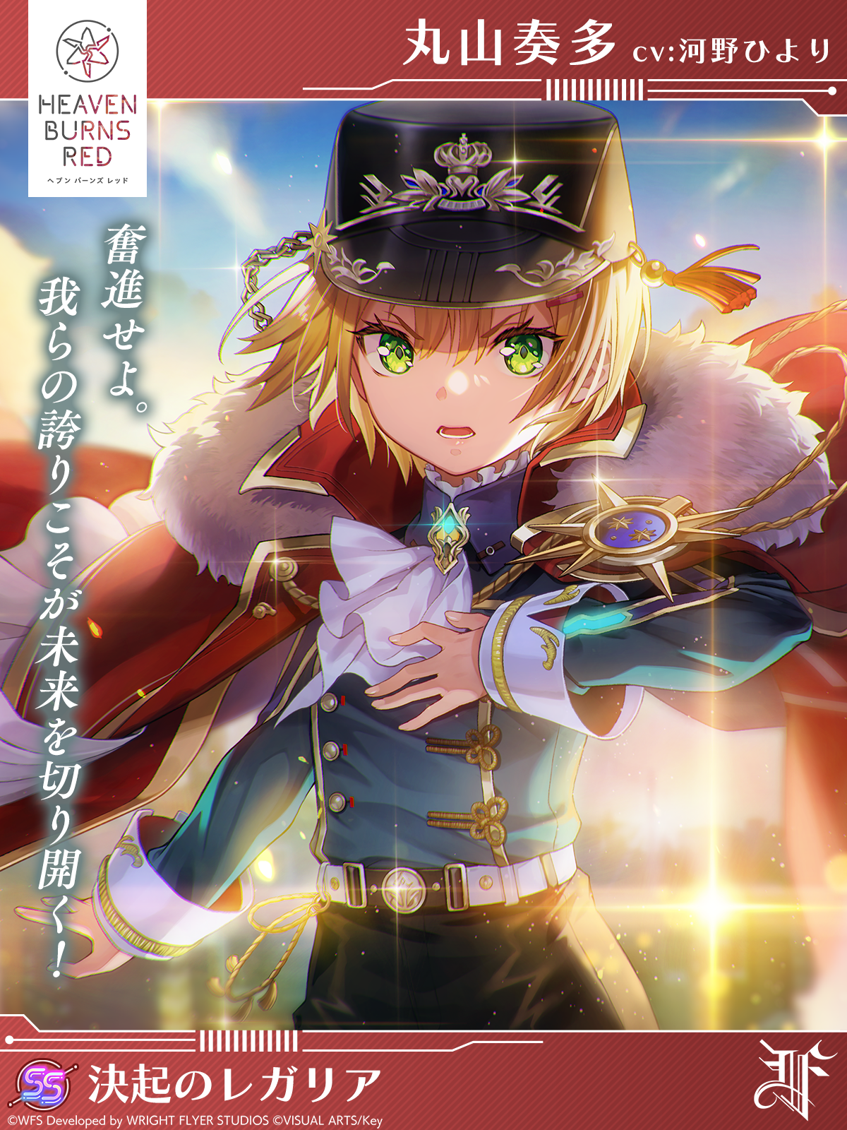 ヘブンバーンズレッド【公式】 - YouTube