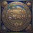 Channel Image