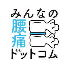 みんなの腰痛ドットコムアイコン画像