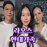 _IMkSbErjws-channel-avatar-라오스한태가족 (Korean-Thai family in Laos)
