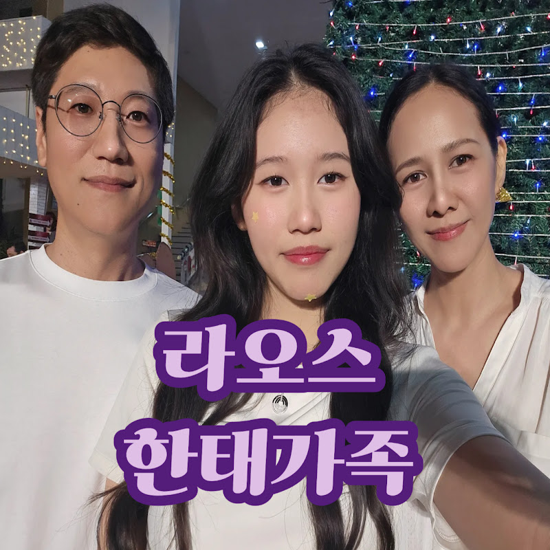 라오스한태가족 (Korean-Thai family in Laos) Logo