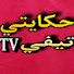 ixgYjgDqQUU-channel-avatar-حكايتي تيفي hkayti tv
