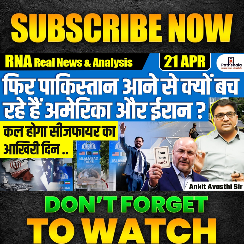 Post from Apni Pathshala