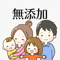 無添加ぐらしで健康にアイコン画像