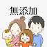 DKST-qxIwb8-channel-avatar-無添加ぐらしで健康に