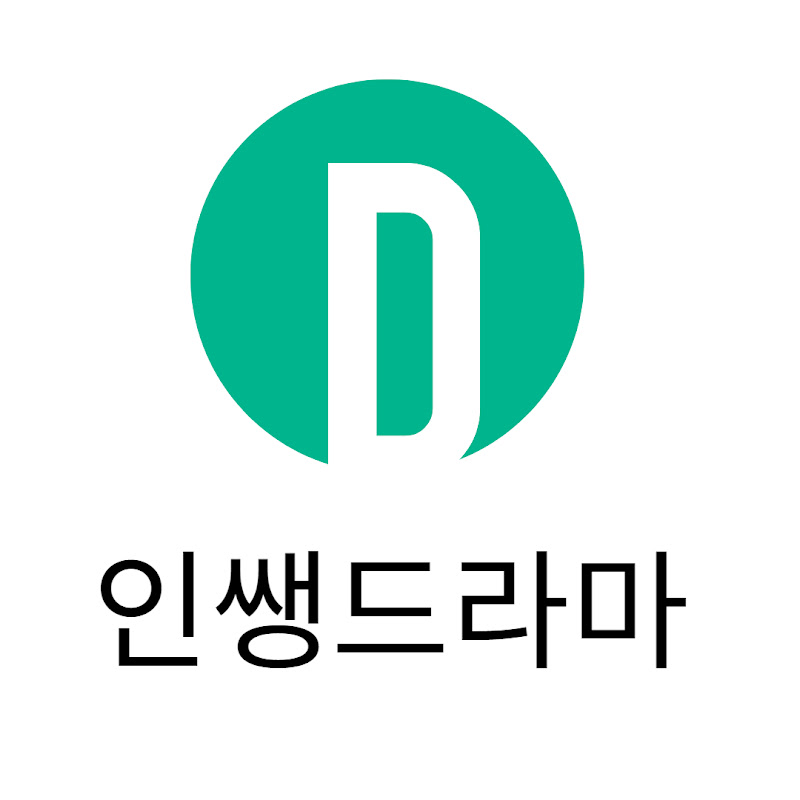 짧은인쌩드라마