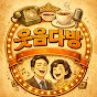 웃음다방