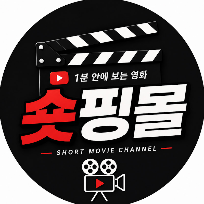 숏핑몰