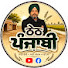 g_ZiWnYbqQg-channel-avatar-ਠੇਠ ਪੰਜਾਬੀ Theth Punjabi 