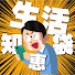 アイコン