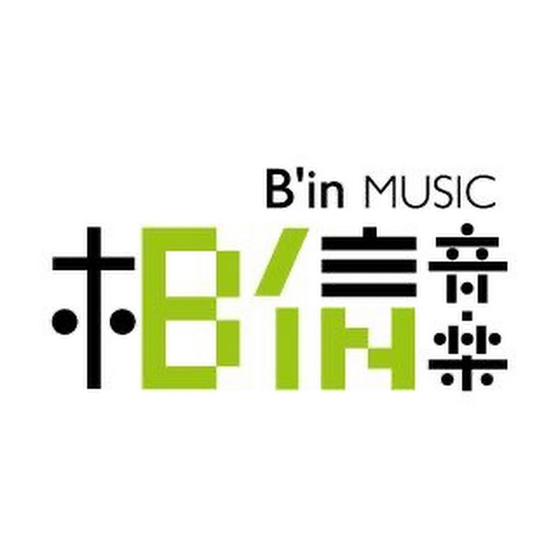 相信音樂BinMusic Logo