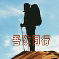 吾欲同行アイコン画像