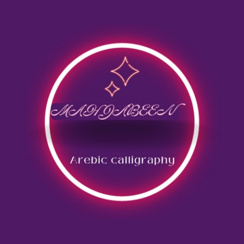 Mahjabeen arabic calligraphy
