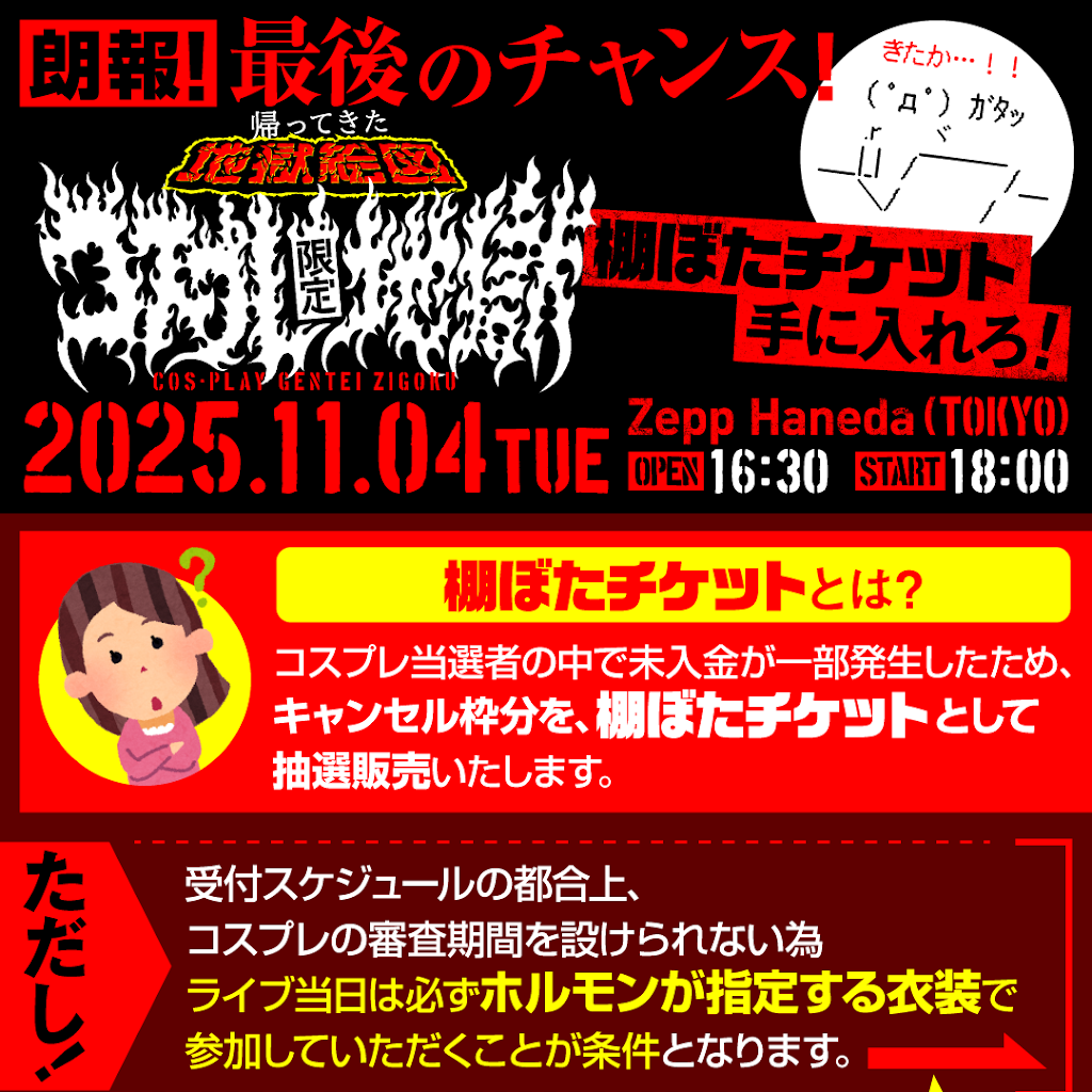 ホルモン☆小僧ページ マキシマム ザ ホルモン( - マキシマム ザ ホルモン( maximum the