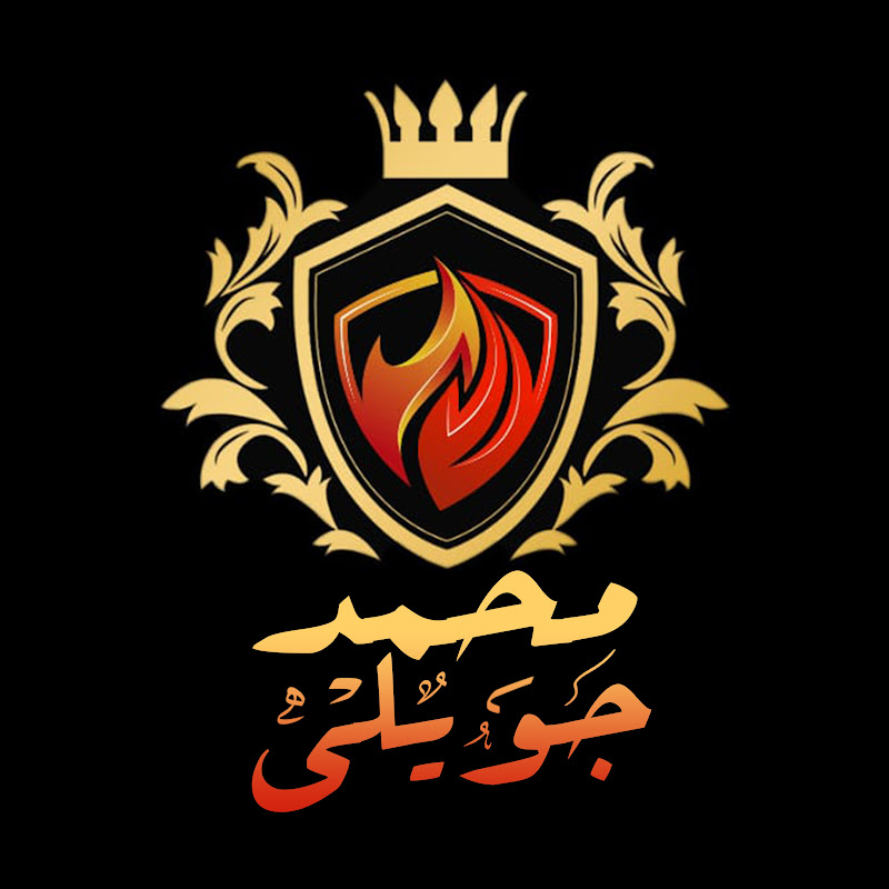 محمد جويلي Mohamed GweLY Logo