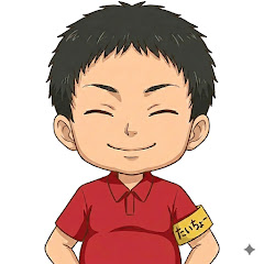 たいちょー