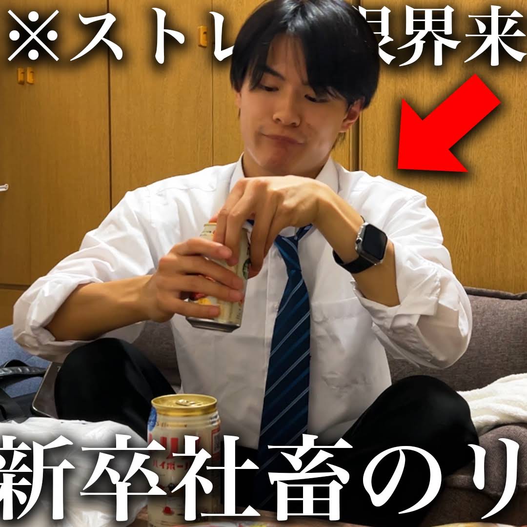 社畜サラリーマンさま専用 YouTube