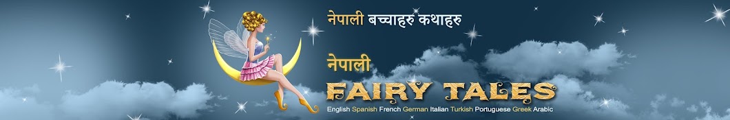 Nepali Fairy Tales Avatar del canal de YouTube