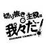 b7VeQWNDUHw-channel-avatar-切り抜きの主役は我々だ!【非公式切り抜きch】