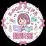 4ncK0oSka7k-channel-avatar-K-POPアイドル翻訳部