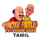 Motu Patlu TV Show 2025 Tamil logo