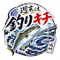 8bQOKw_5u1Y-channel-avatar-週末は釣りキチ
