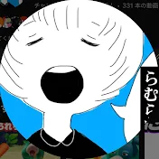 らむらいだ ramrida