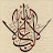 @بسامعادلالرشيدي