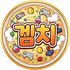 겜치볶음밥