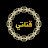 @قناتي.تمازيغت