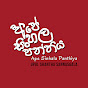 Ape Sinhala Panthiya logo