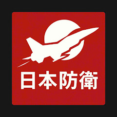 日本防衛(Japan Defense)アイコン画像