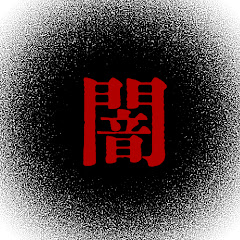 黒ドラ【再現ドラマyoutuber】アイコン画像
