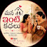 bqFUuf6YbtE-channel-avatar-AI mana inti kathalu