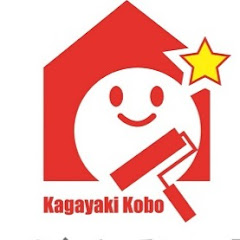 【外壁塗装大学】かがやき工房チャンネルアイコン画像