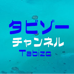 タビゾー　Tabizo travel