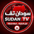 IdqllW-R8Lk-channel-avatar-سودان تف Sudan Tv