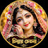GbYZQA3UfAY-channel-avatar-চিন্ময় চেতনা