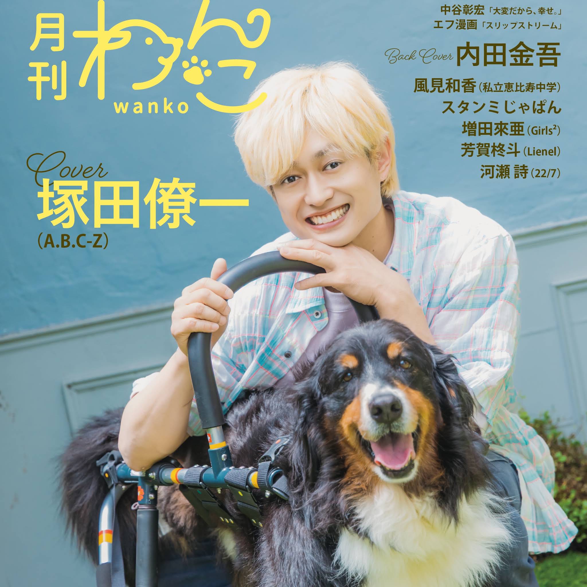 Post from 月刊わんこ Channel - YouTube