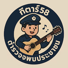 GUITAR 58