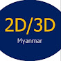 2D 3D Myanmar Cards and Papers Update logo