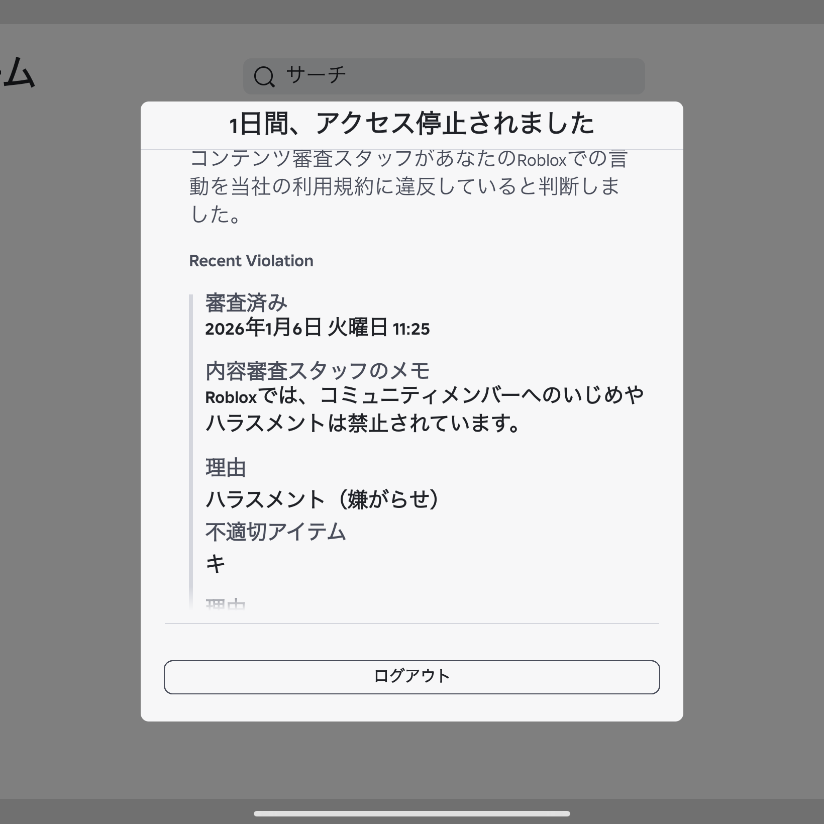Post from 夏休みTV - YouTube