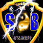 SureBros.Ent. logo