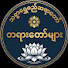 ddUn_-sgYj8-channel-avatar-သစ္စာရွှေစည်ဆရာတော်