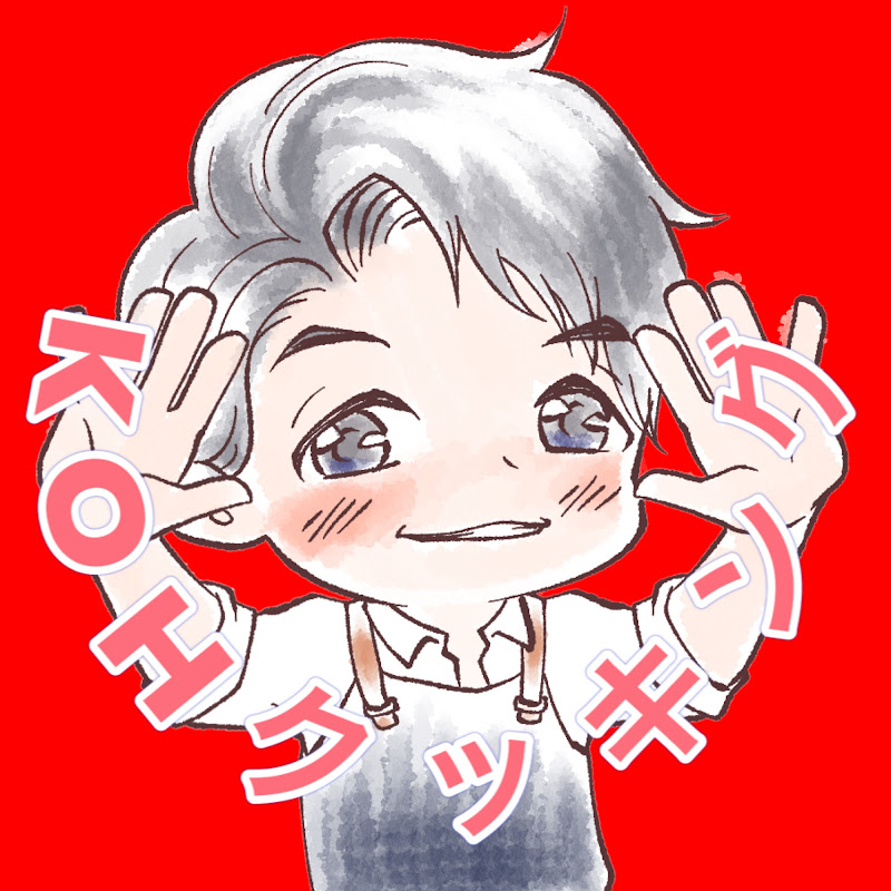 KOH クッキングのサムネイル