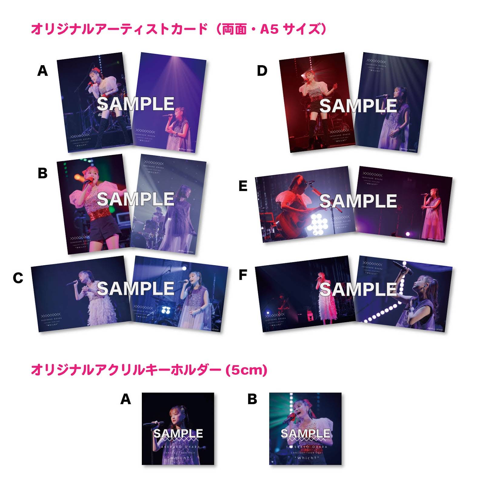大原櫻子　Live DVD アルバム　シングル　ツアーグッズ 大原櫻子Live DVD アルバムシングルツアーグッズ
